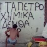 Καλεντάρι – Ἐν Ἀγρινίῳ τῇ 31 Μαρτίου