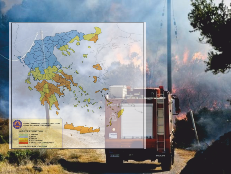Δυτική Ελλάδα: Πολύ υψηλός κίνδυνος πυρκαγιάς