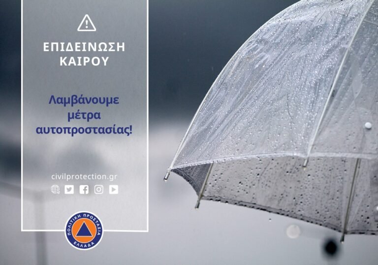 Δ. Ελλάδα – Πρόσκαιρη επιδείνωση του καιρού