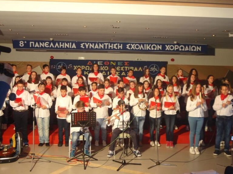 15η Διεθνής συνάντηση σχολικών χορωδιών