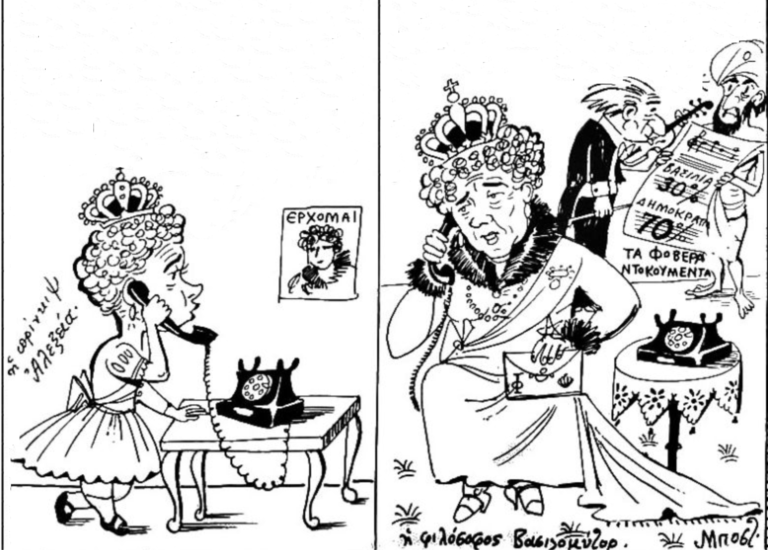 Ο Μποστ για το δημοψήφισμα του 1974