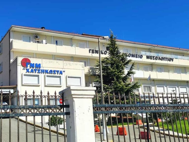 Το πολύπαθο νοσοκομείο Μεσολογγίου «Χατζηκώστα»