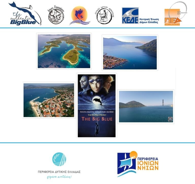 Ξηρόμερο – 1ο «Authentic Big Blue West -The Ionian Edition»