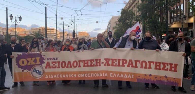 ΕΚΑ: Στηρίζουμε την πανεκπαιδευτική απεργία στις 15/2
