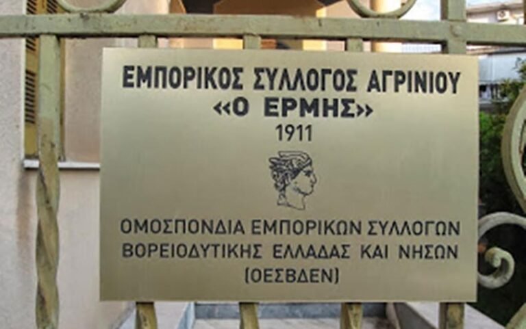 Τα επίσημα αποτελέσματα στις εκλογές του ΕΣΑ