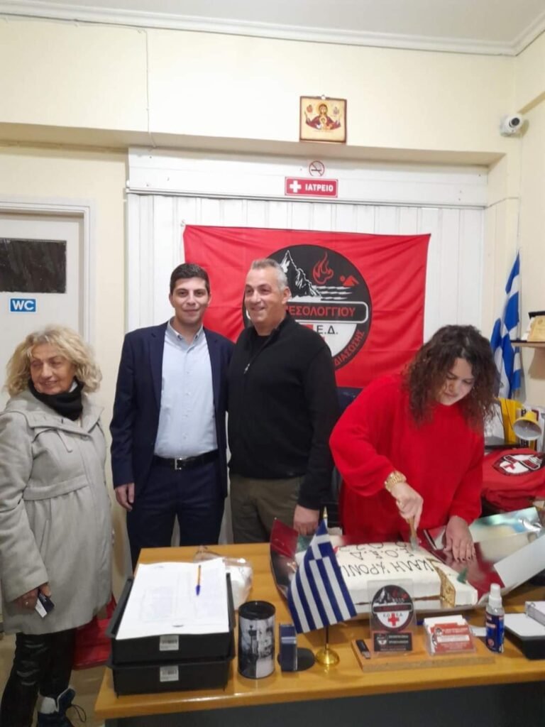 Έκοψε την πίτα της η Εθ. Ομ. Έρευνας Διάσωσης