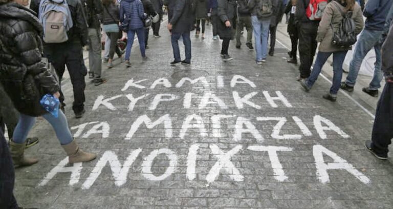 ΟΕΣΒΔΕΝ – Νέα επίθεση στην Κυριακάτικη αργία