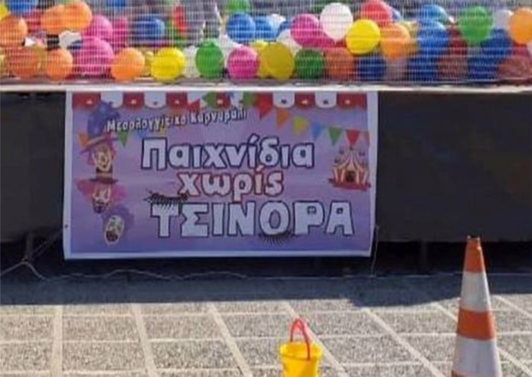 Μεσολόγγι  25-27/2 – Οι αποκριάτικες εκδηλώσεις