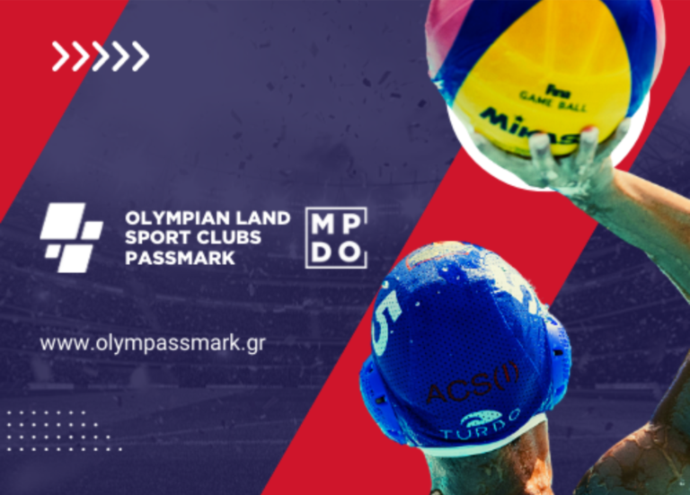 Αγρίνιο 17/2 – Παρουσίαση του OLYMPASSMARK