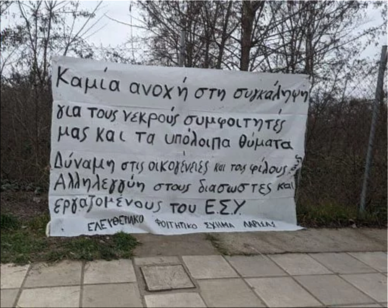 Είναι οι δικές μας ζωές που χάνονται