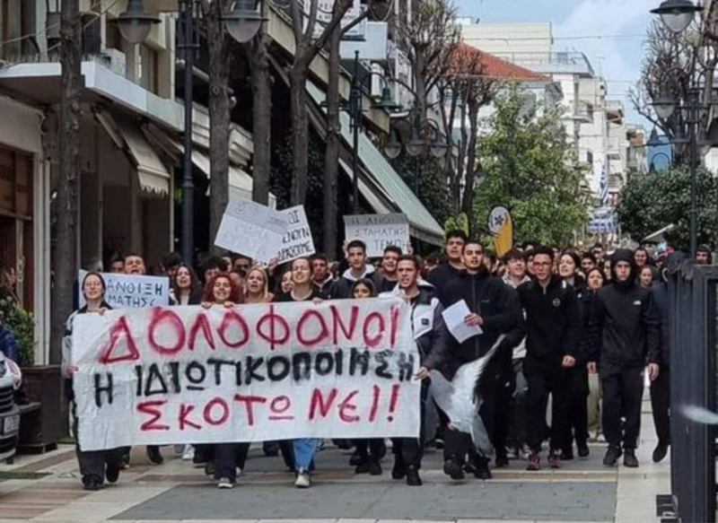Αγρίνιο – Πορεία μαθητών για το «έγκλημα»