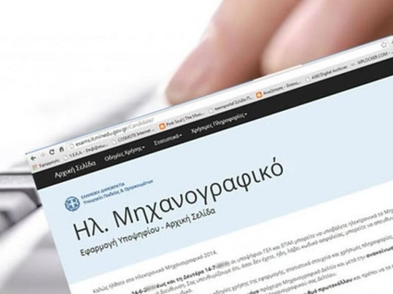 Τμήματα Γεωπονικών Σχολών χωρίς Επαγγελματικά Δικαιώματα