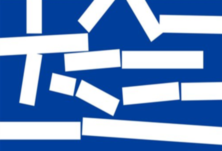 Πρόσωπα – Σύμβολα και η Ελλάδα του Πένθους