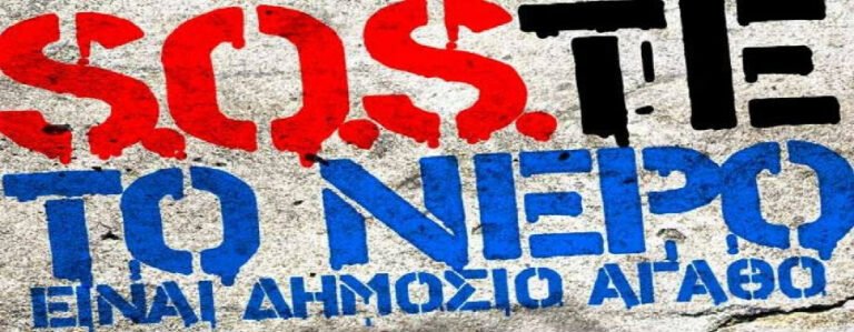 ΟΕΣΒΔΕΝ: Υπάρχουν Εμπορεύματα υπάρχουν και αγαθά