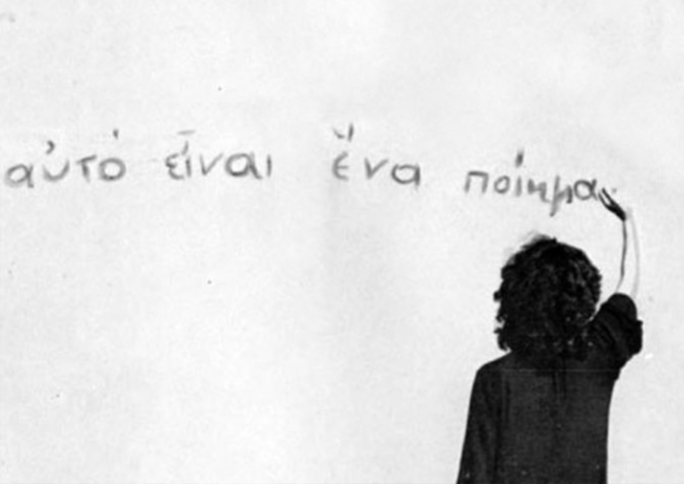 ΔΗΠΕΘΕ Αγρινίου 3 έως 10/4 – Βραδιές ποίησης