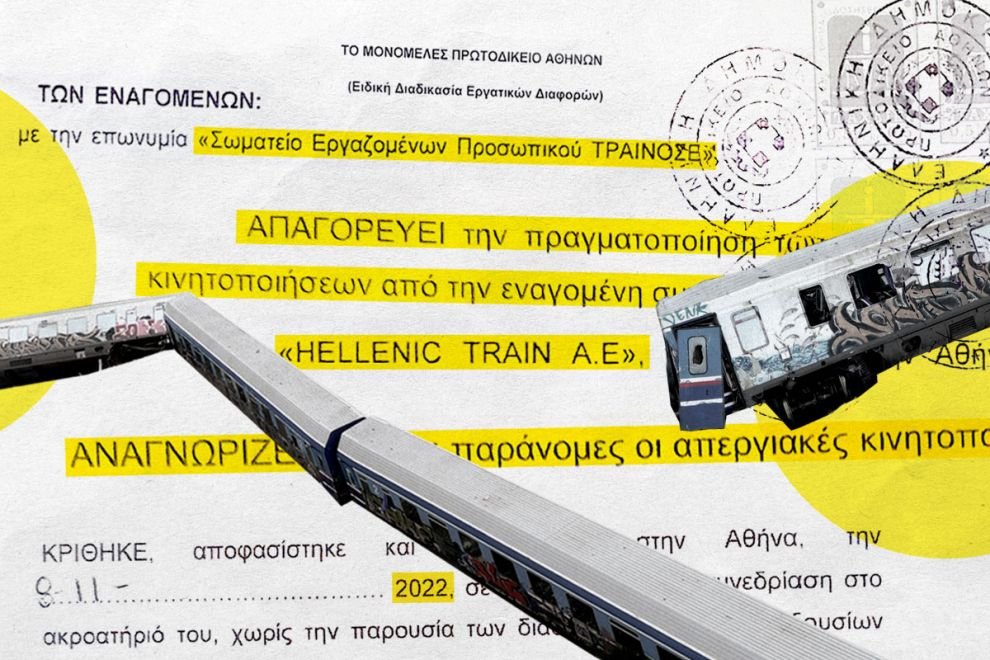 Οι αγωγές της Hellenic Train