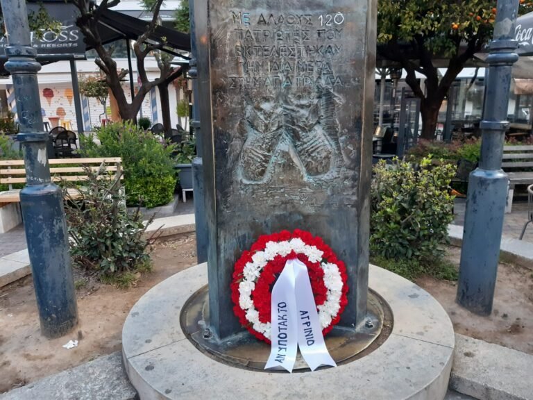 Ανυπότακτο Αγρίνιο: «Κρυμμένα τιμαλφῆ»