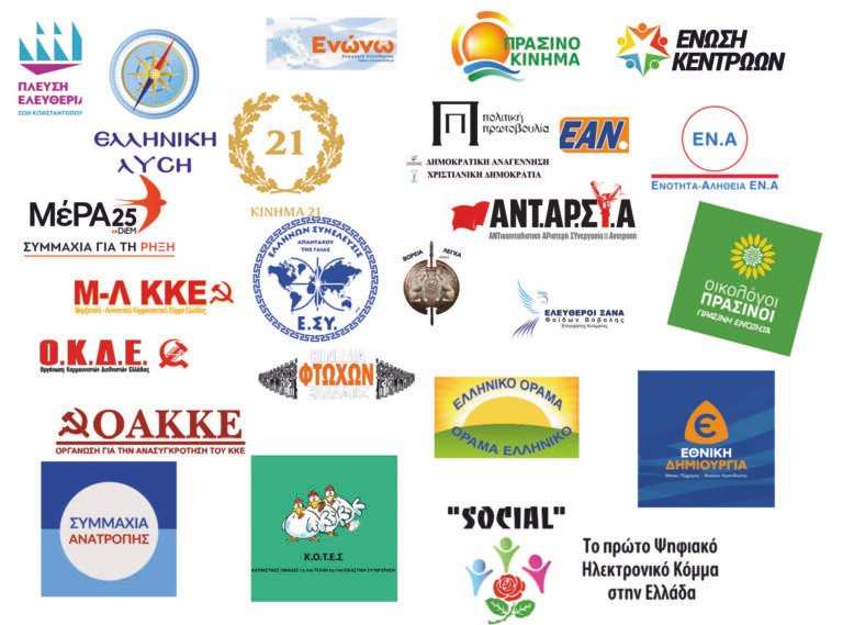 Εκλογές ’23 Αιτ/νία – Χωρίς έδρα – Σταυροί