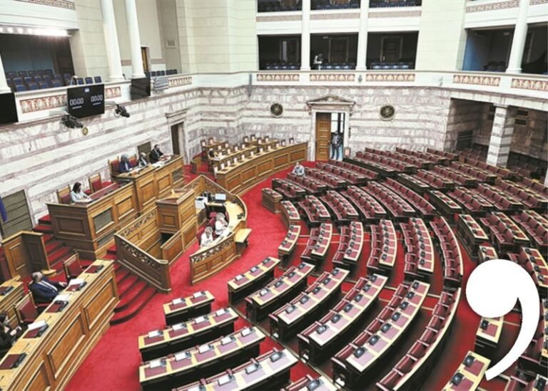 Πόσα κόμματα υπάρχουν;