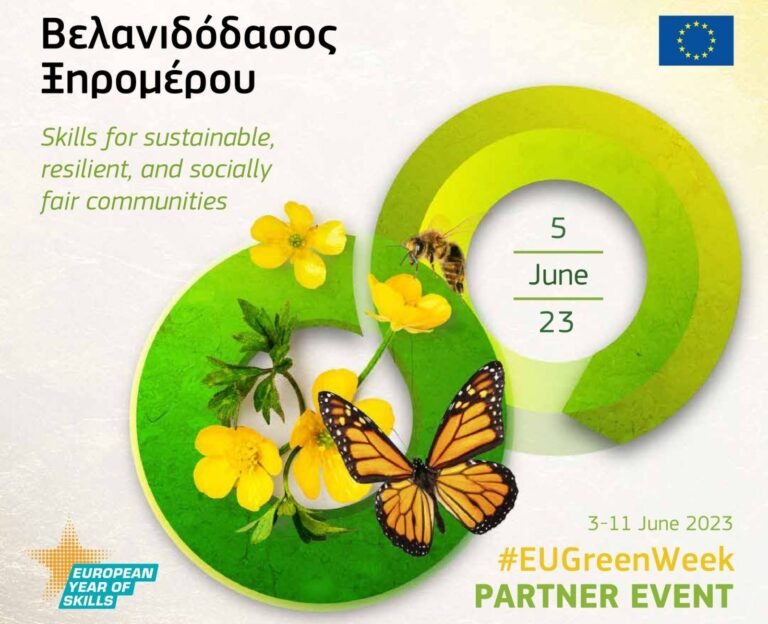 Ξηρόμερο – Το Γεωπονικό Αθηνών στο Βελανιδόδασος