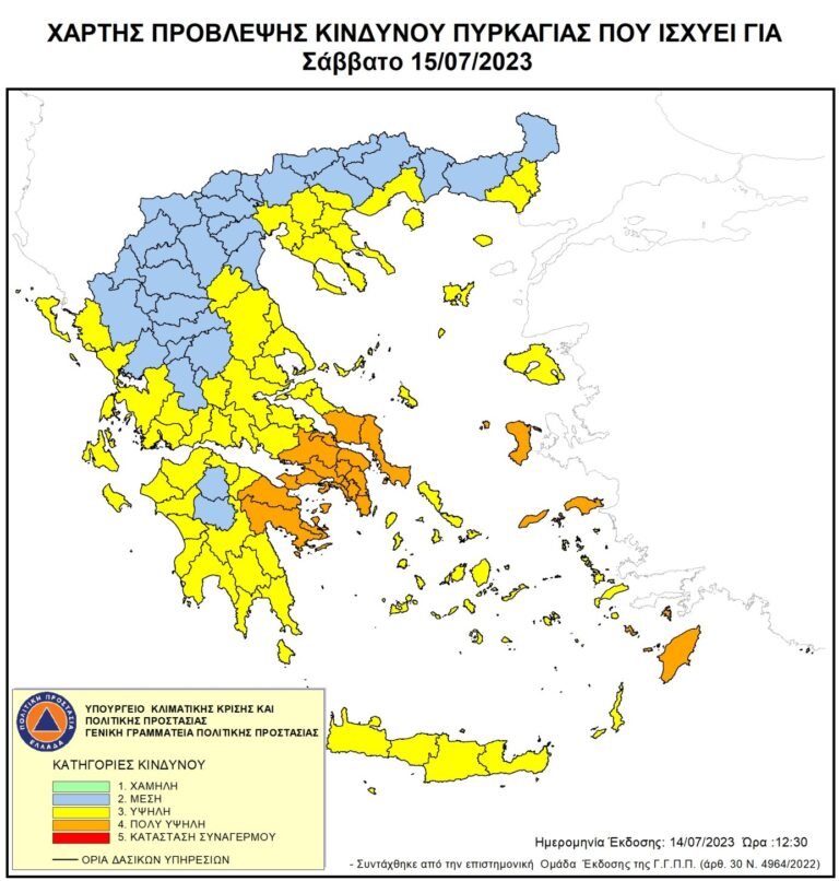 ΠΔΕ 15/7 – Υψηλός κίνδυνος πυρκαγιάς σε Αχαΐα, Ηλεία, Αιτωλ/νία