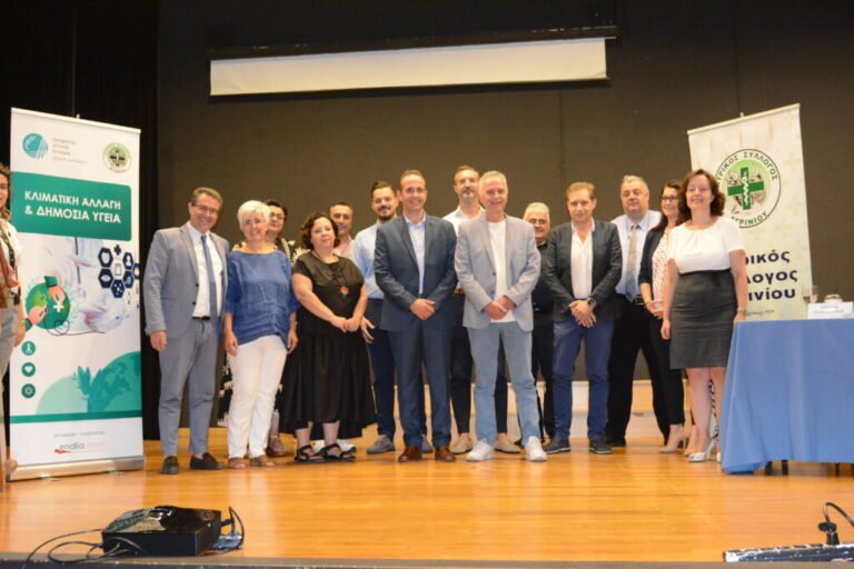 Ημερίδα για κλιματική αλλαγή και Δημόσια Υγεία