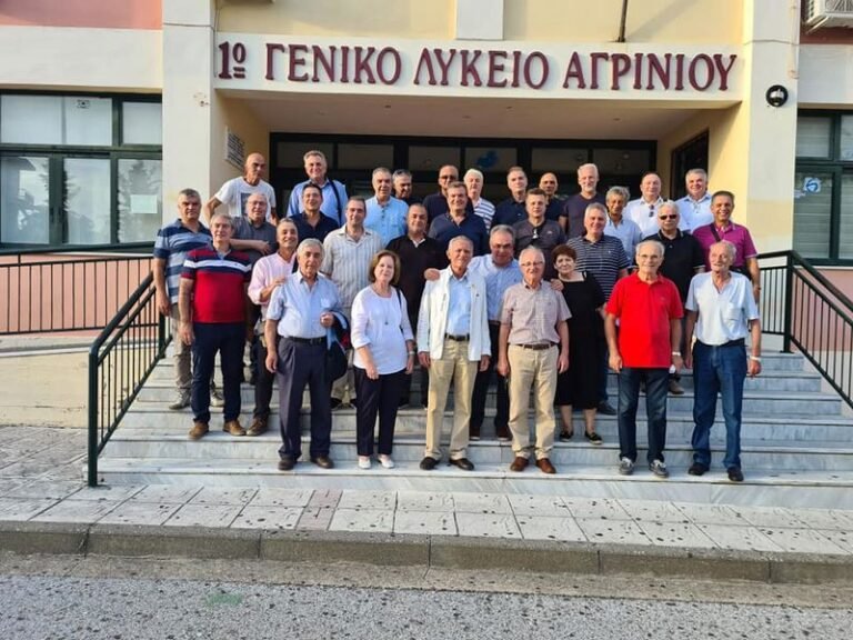 Συνάντηση αποφοίτων 1ου ΓΕΛ 40 χρόνια μετά