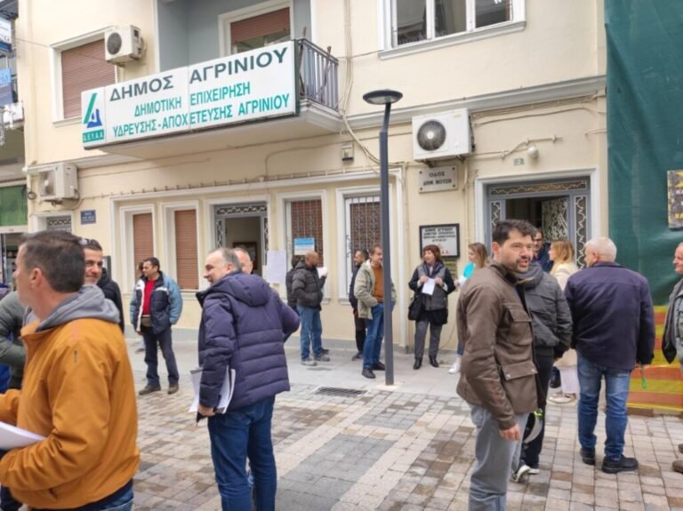 Συγκέντρωση διαμαρτυρίας εργαζομένων στη ΔΕΥΑ
