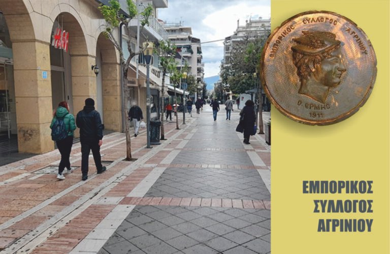 Συνάντηση του ΔΣ του ΕΣΑ με τον συνδυασμό «Αγρίνιο Πάμε Ψηλά»