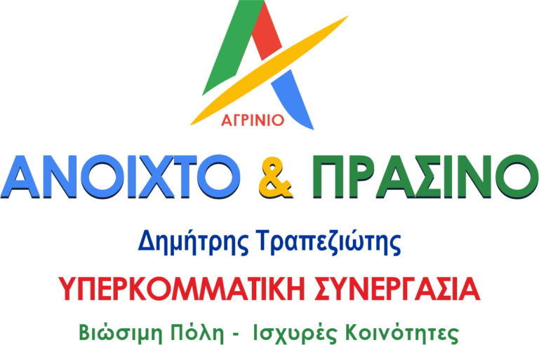 Τραπεζιώτης για ΕΛΤΑ Παραβόλας – Ο αγώνας θα είναι διαρκής