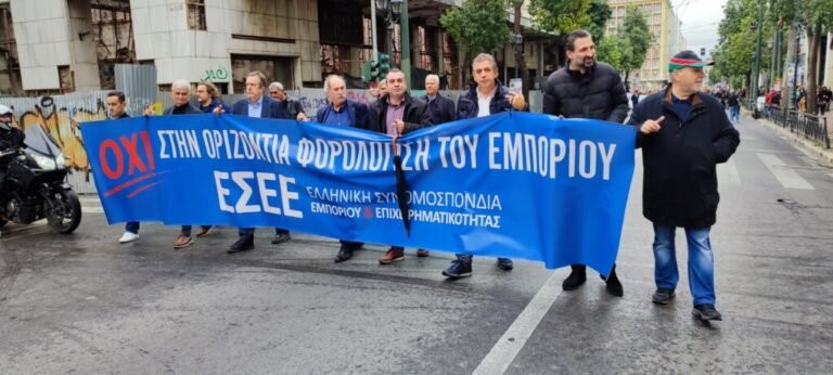 Στην κινητοποίηση της Αθήνας, ο πρόεδρος του Εμποροβιομηχανικού