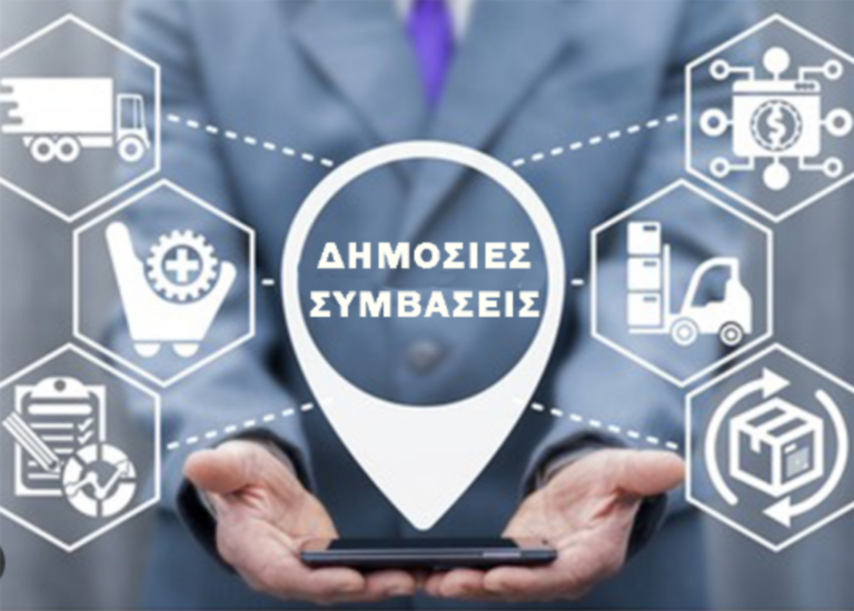 Παρουσίαση της διαδικασίας απόκτησης κωδικών πρόσβασης