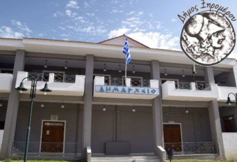 Ξηρόμερο 20/11 – Κλείνει ο Δήμος Ξηρομέρου