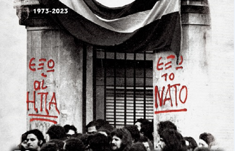 ΕΚΑ 17/11 – Ο Νοέμβρης ήταν μια κόκκινη ρωγμή