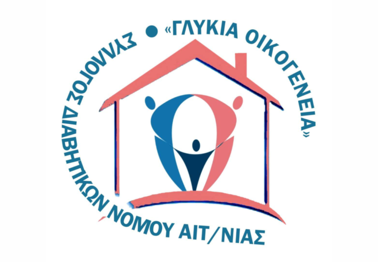 «Γλ. Οικογένεια» 2/12 – Μαθαίνουμε… για τον Διαβήτη!