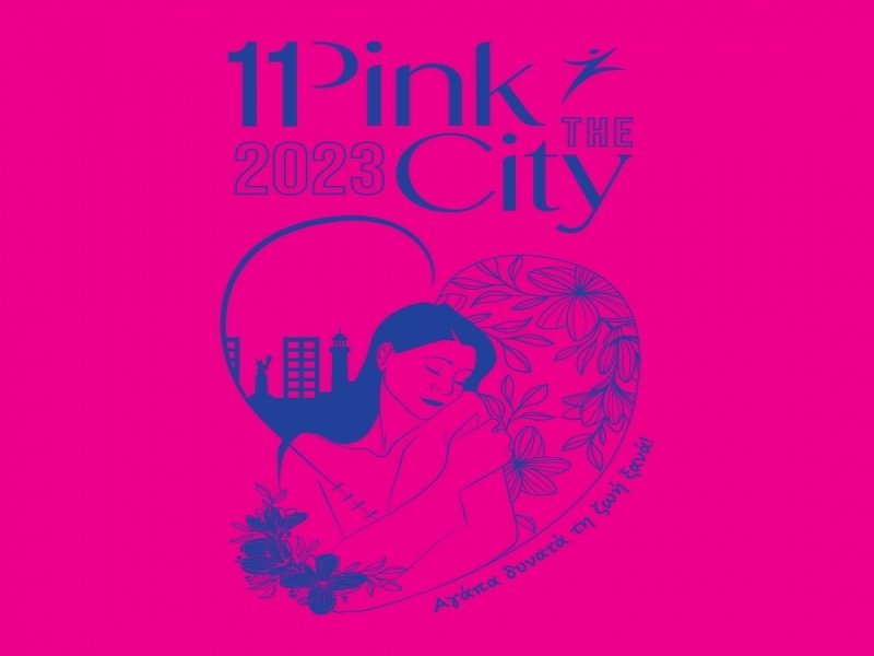 Αγρίνιο 5/11 – Pink the city