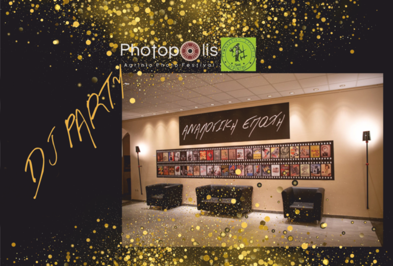 Αγρίνιο 22/12 – «Αναλογική Εποχή» και dj party