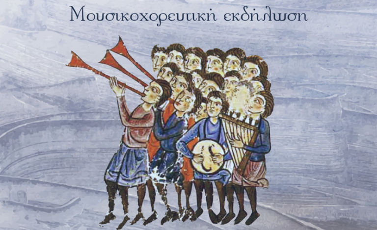 Μεσολόγγι 23/12 – «Εβγάτε, δείτε, μάθετε…»