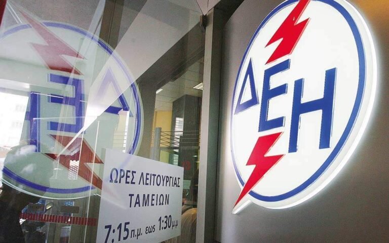 Τίνος είσαι εσύ ΔΕΗ μου;