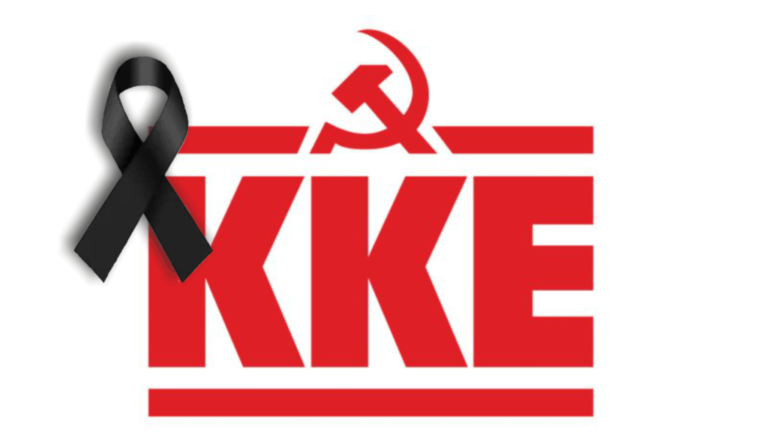 Το ΚΚΕ αποχαιρετάει τον σ. Βαγγέλη Κωνσταντίνου