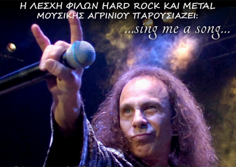 Metal Union – Eτήσιο live Rock n Roll Children