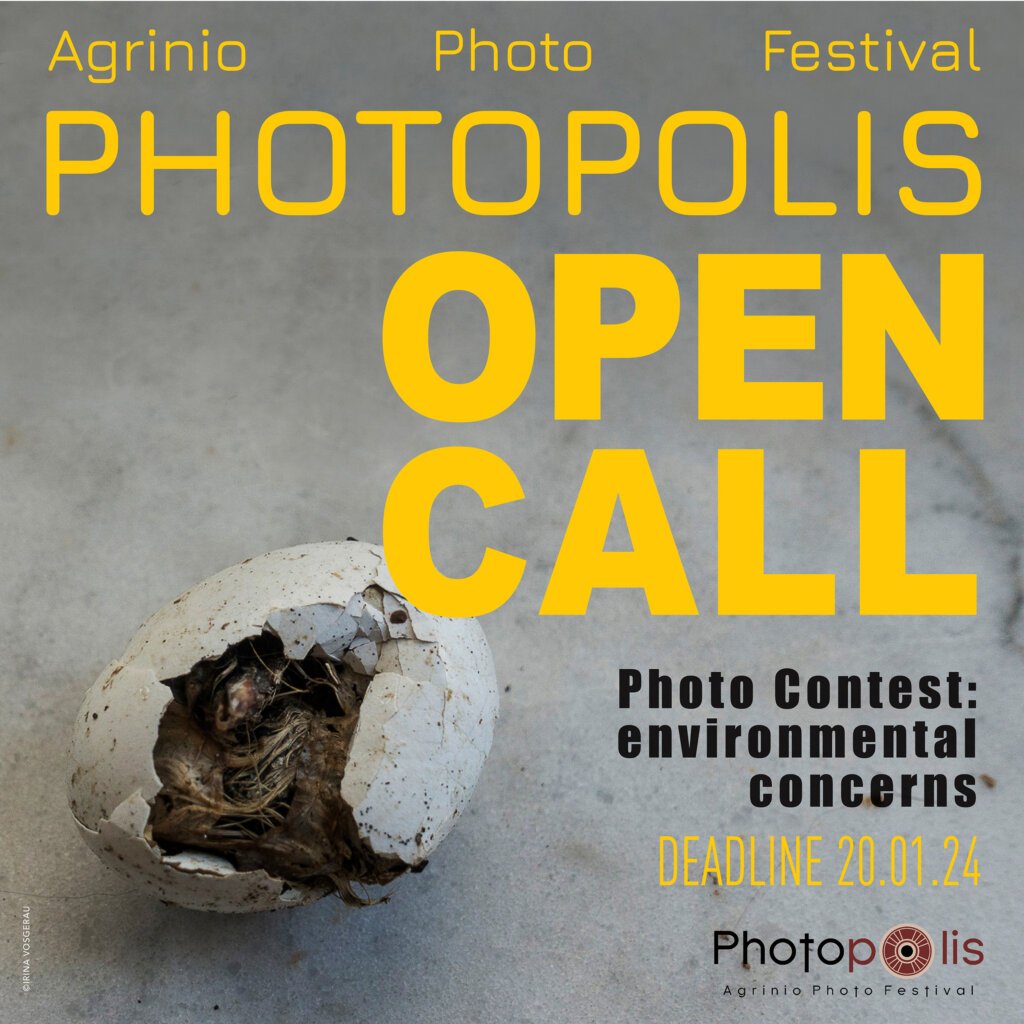 Νέος διαγωνισμός από το Photopolis Festival