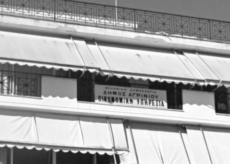Το βάρος των μισθωμάτων του Δήμου Αγρινίου και το κτίριο του ΕΟΚ