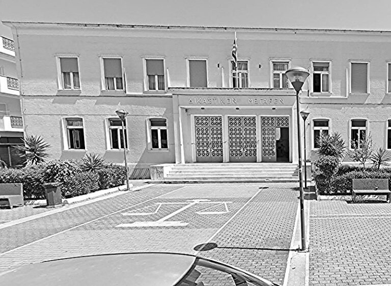 ΕΣΜεσ – Ενίσχυση του αγώνα του Δικηγορικού Συλλόγου