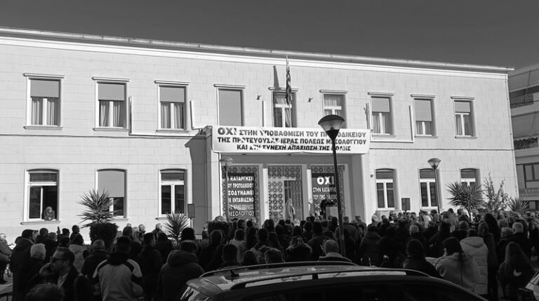 ΕΣΜεσ. – Σύσσωμο το Δ.Σ. στην πανδημοτική κινητοποίηση