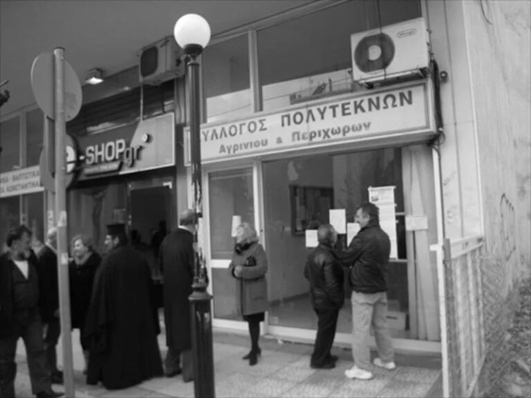 Πολύτεκνοι – Γ.Σ. και εκλογές νέου Διοικητικού Συμβουλίου