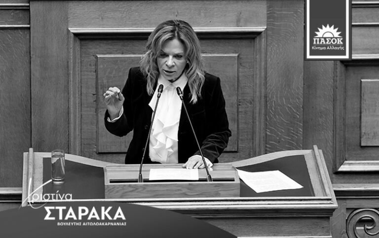 Σταρακά: Κίνδυνος καθυστερήσεων στην κτηνοτροφία