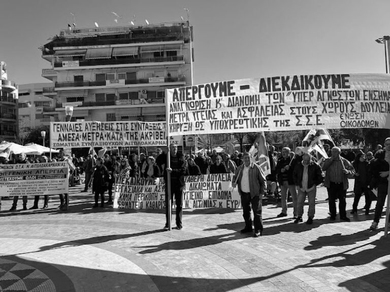 Αγρίνιο – Πραγματοποιήθηκε η απεργιακή συγκέντρωση