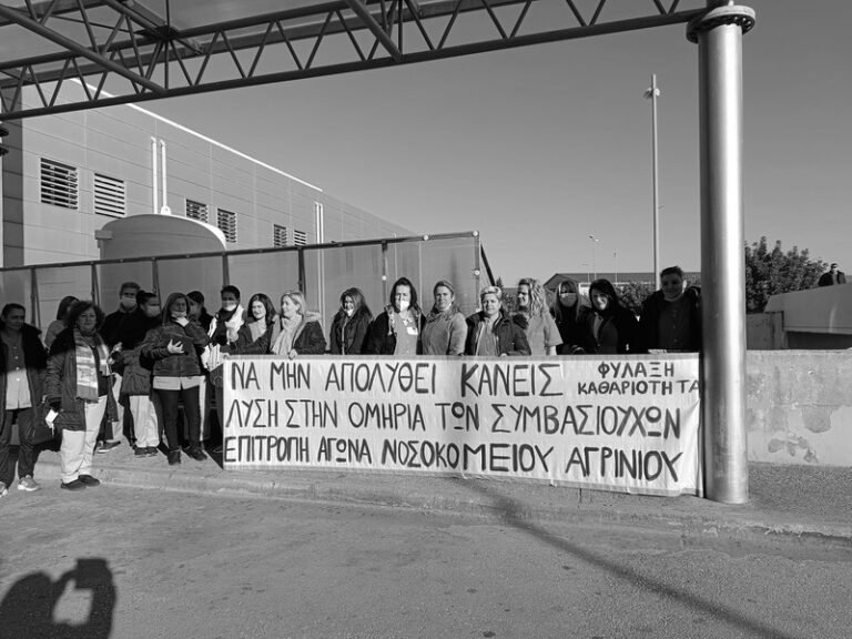 Τα βαρίδια της κοινωνίας