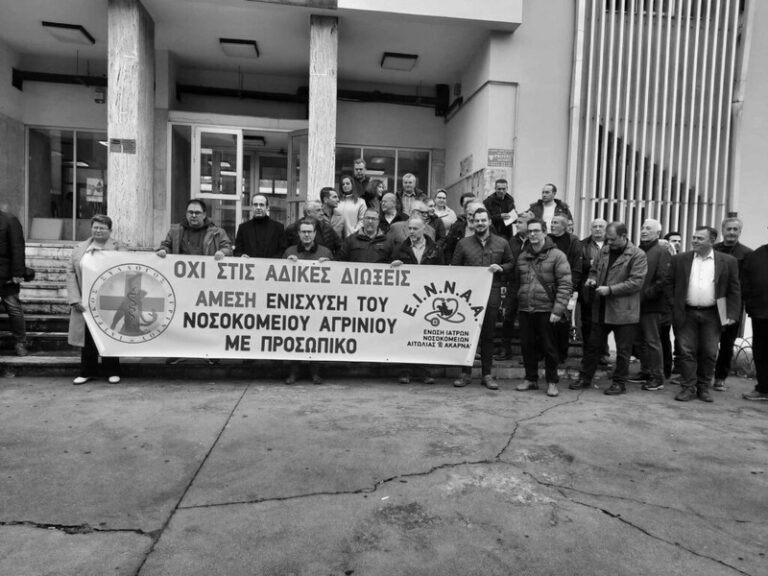 Δίκη γιατρών – Κινητοποίηση στο Δικαστικό Μέγαρο Αγρινίου